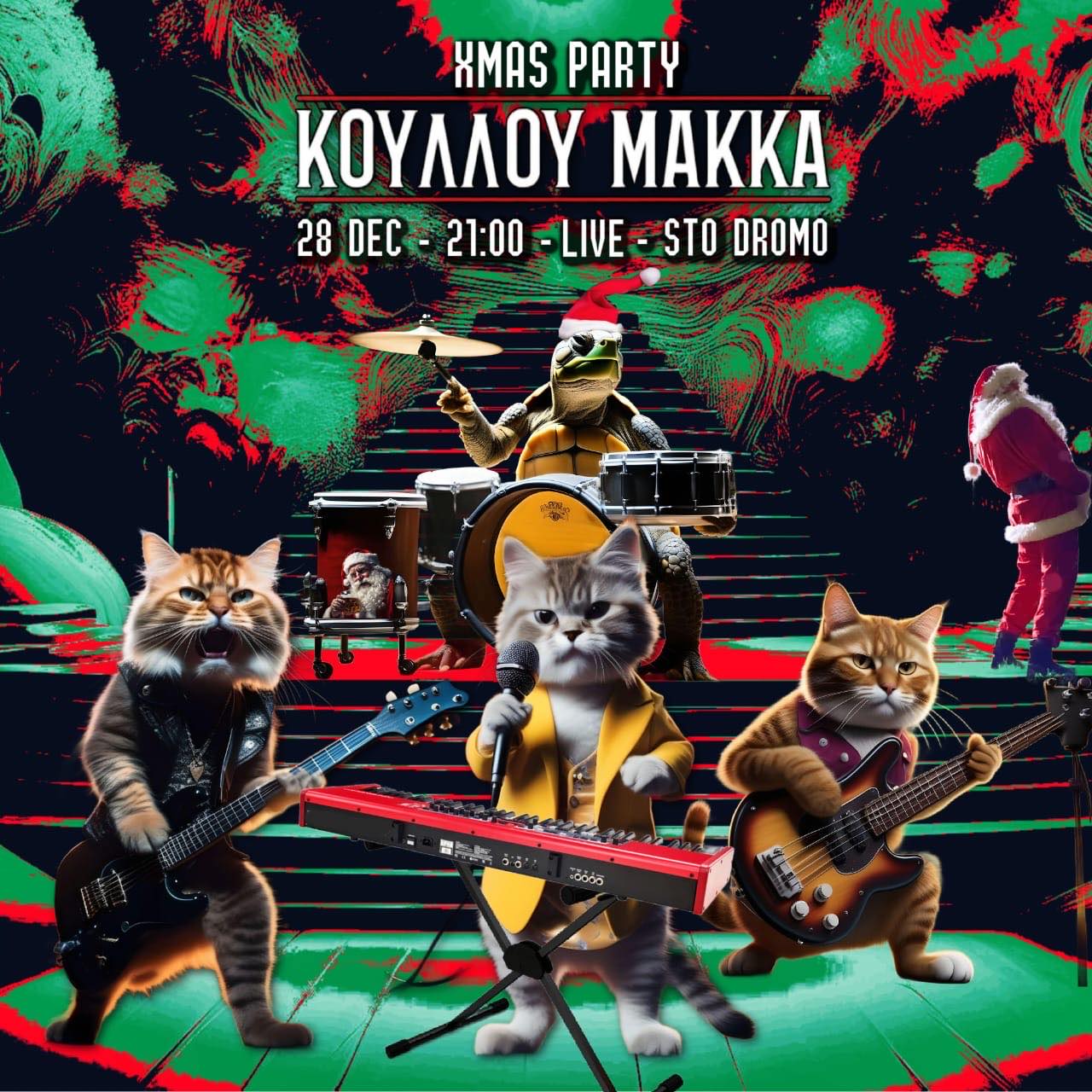 ΚΟΥΛΛΟΥ ΜΑΚΚΑ - 28/12 - Sto Dromo